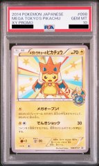 【PSA10】メガトウキョーのピカチュウ (プロモ) {098/XY-P} [-]