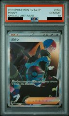 【PSA10】ボタン (SAR) {354/190} [SV4a]