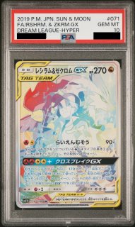 PSA10】 ラフレシアGX (SR) {062/049} [SM11b] - magi通販【ポケモンカード専門】