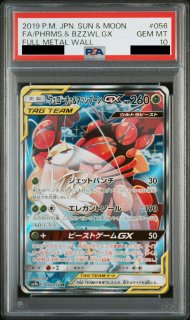 PSA10】ライチュウ&アローラライチュウGX SA (SR) {057/054} [SM10a] - magi通販【ポケモンカード専門】