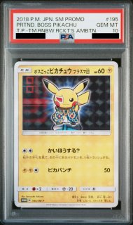 【PSA10】ボスごっこピカチュウロケット団 (プロモ) {191/SM-P} [-] - magi通販【ポケモンカード専門】