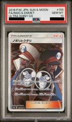 【PSA10】ノボリとクダリ(SR)｛155/150｝［sm8b］