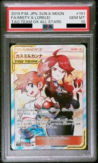 PSA10】ピカチュウ&ゼクロムGX (UR) {221/173} [SM12a] - magi通販【ポケモンカード専門】