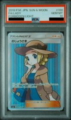 【PSA10】おじょうさま (SR) {100/094} [SM6]