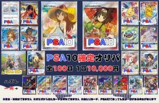 magi通販】新しいポケカ通販サイト | オリパ/福袋/未開封BOX/PSA