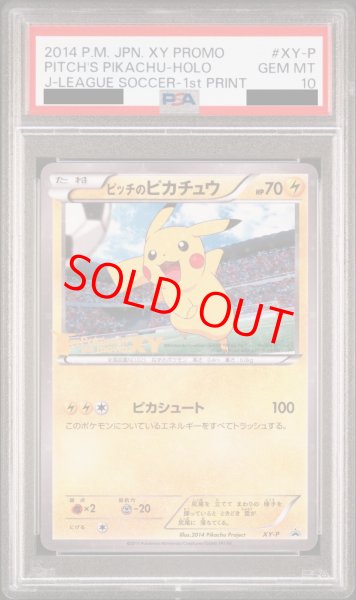 画像1: 【PSA10】ピッチのピカチュウ (プロモ) {XY-P} [-][1st PRINT] (1)