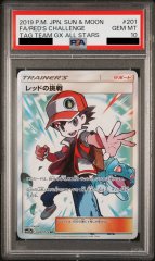 【PSA10】レッドの挑戦 (SR) {201/173} [SM12a]