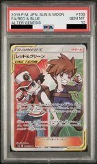 【PSA10】レッド&グリーン (SR) {108/095} [SM12]