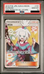 【PSA10】ホミカ (SR) {197/173} [SM12a]