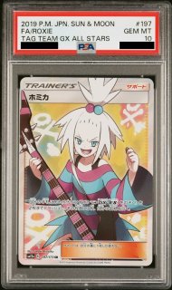 PSA10】ふりそで (SR) {082/068} [S11a] - magi通販【ポケモンカード専門】