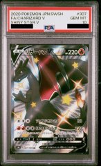 【PSA10】リザードンV (SSR) {307/190} [S4a]