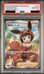 【PSA10】ポケモンごっこ (SR) {197/190} [S4a]