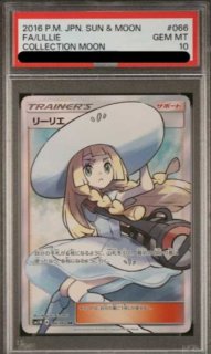 PSA10】ガラルファイヤーV SA (SR) {078/070} [S5a] - magi通販【ポケモンカード専門】