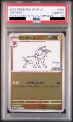 【PSA10】 サンダース(YU NAGABA) (プロモ) {064/SV-P} [-]