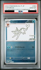 【PSA10】 シャワーズ(YU NAGABA) (プロモ) {063/SV-P} [-]