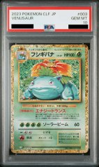 【PSA10】フシギバナLv.67 (Classic) {003/032} [CLL]