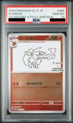 【PSA10】 ブースター(YU NAGABA)【プロモ】{065/SV-P} [SV-P]