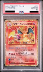 【PSA10】リザードン Lv.76 (Classic) {003/032} [CLL]