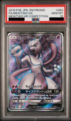 【PSA10】 ミュウツーGX (プロモ) {363/SM-P} [-]