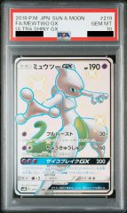 【PSA10】ミュウツーGX (SSR) {219/150} [SM8b]