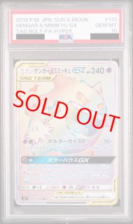 PSA10 - magi通販【ポケモンカード専門】 (Page 10)