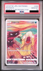 【PSA10】コダック (プロモ) {286/SM-P} [-]