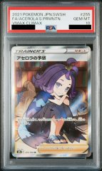 【PSA10】アセロラの予感 (SR) {255/184} [S8b]