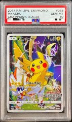 【PSA10】ピカチュウ (プロモ) {068/SM-P}