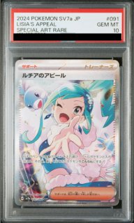 PSA10】ミモザ (SAR) {105/078} [SV1V] - magi通販【ポケモンカード専門】