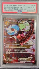 【PSA10】MサーナイトEX (RR) {020/032} [cp3]