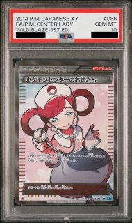 PSA10】アズサ (SR) {064/059} [XY8b] - magi通販【ポケモンカード専門】