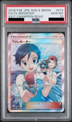 【PSA10】TVレポーター (SR) {074/066} [SM6b]