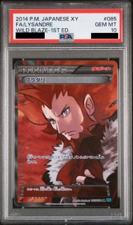 PSA10】アズサ (SR) {064/059} [XY8b] - magi通販【ポケモンカード専門】