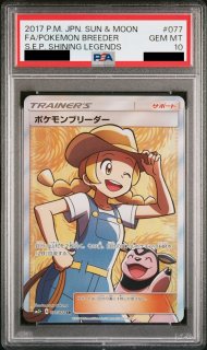 PSA10】アオギリの切り札 (SR) {077/070} [XY5g] - magi通販【ポケモンカード専門】