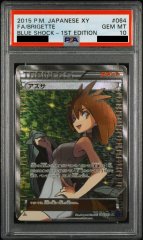 【PSA10】アズサ <アンリミ> (SR) {064/059} [XY8b]