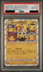 【PSA10】団員ごっこピカチュウ (プロモ) {014/SM-P} [-]