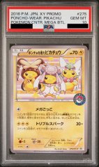 【PSA10】ポンチョを着たピカチュウ (プロモ) {275/XY-P} [-]