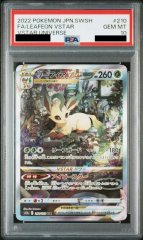 【PSA10】リーフィアVSTAR (SAR) {210/172} [S12a]