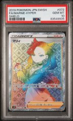 【PSA10】マリィ (HR) {072/060} [S1H]