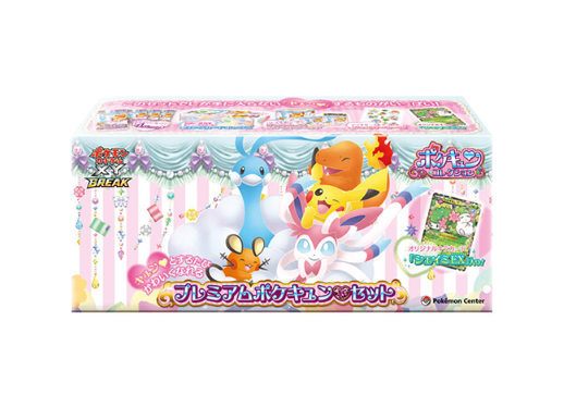 ポケキュンコレクション プレミアムポケキュン?セット 未開封BOX