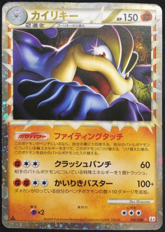 ポケモンカード バンギラス グレート ミラー psa9 1st