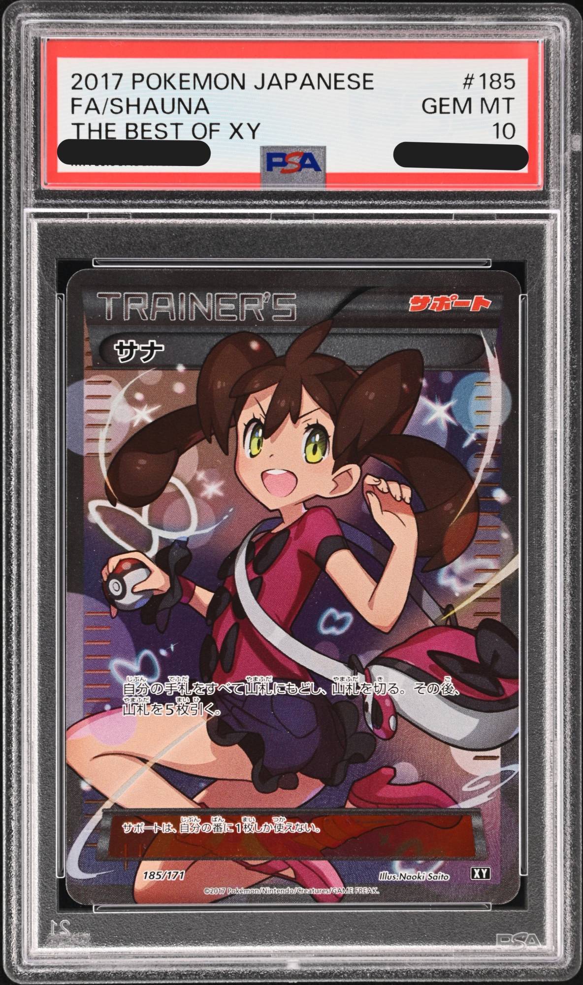 【PSA10】サナ (-) {185/171} [XY]