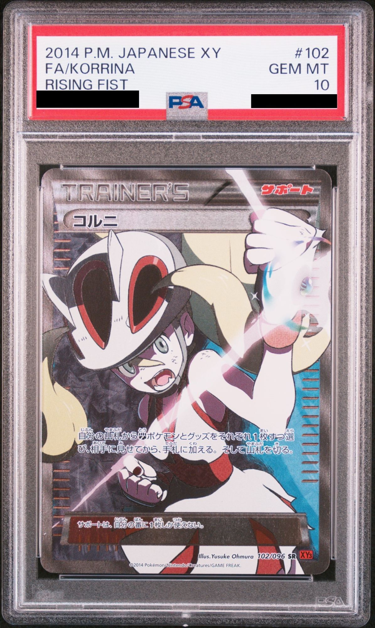 【PSA10】コルニ (SR) {102/096} [XY3]