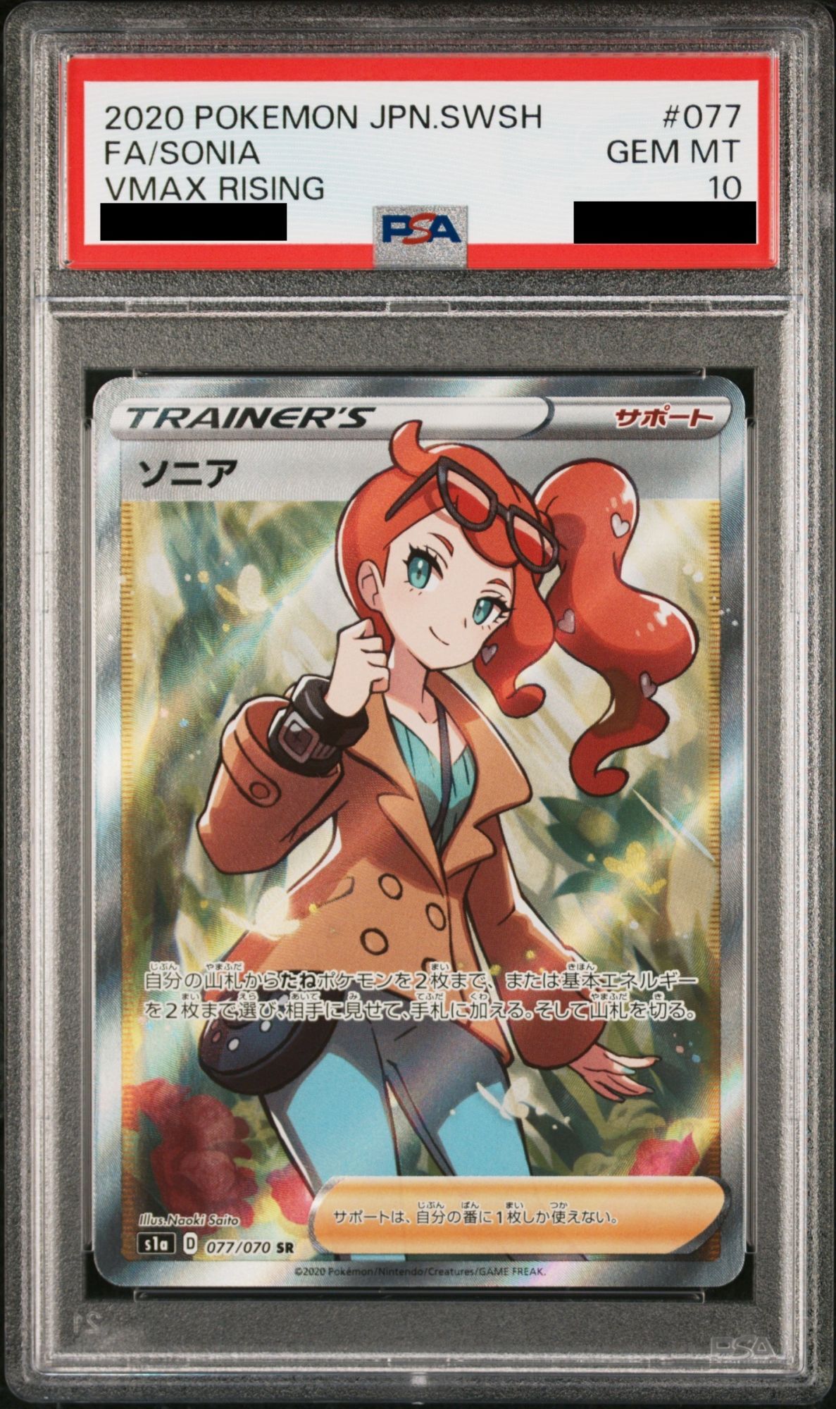 【PSA10】ソニア (SR) {077/070} [S1a]