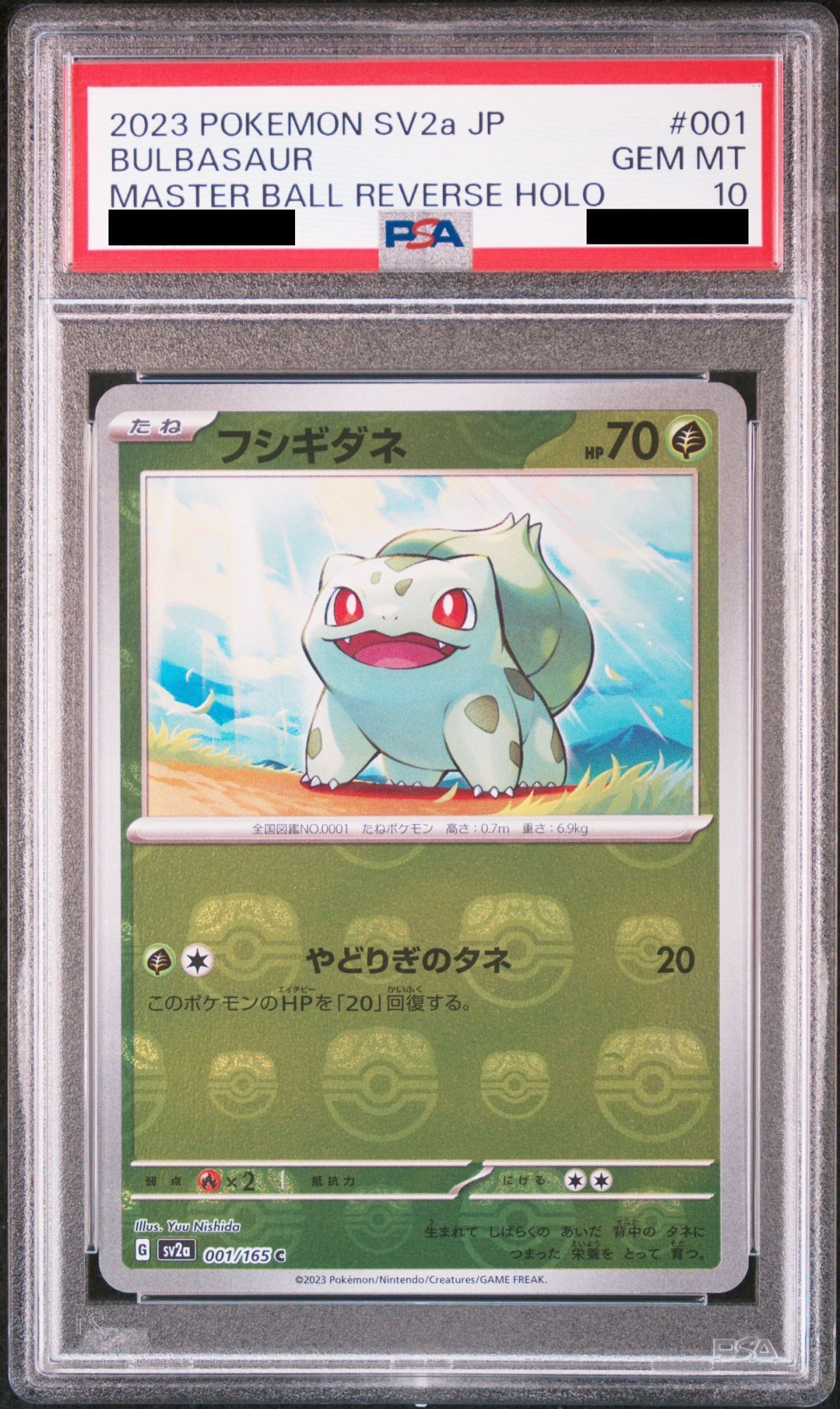 PSA10】フシギダネ(マスターボールミラー) (C) {001/165} [SV2a] - magi通販【ポケモンカード専門】