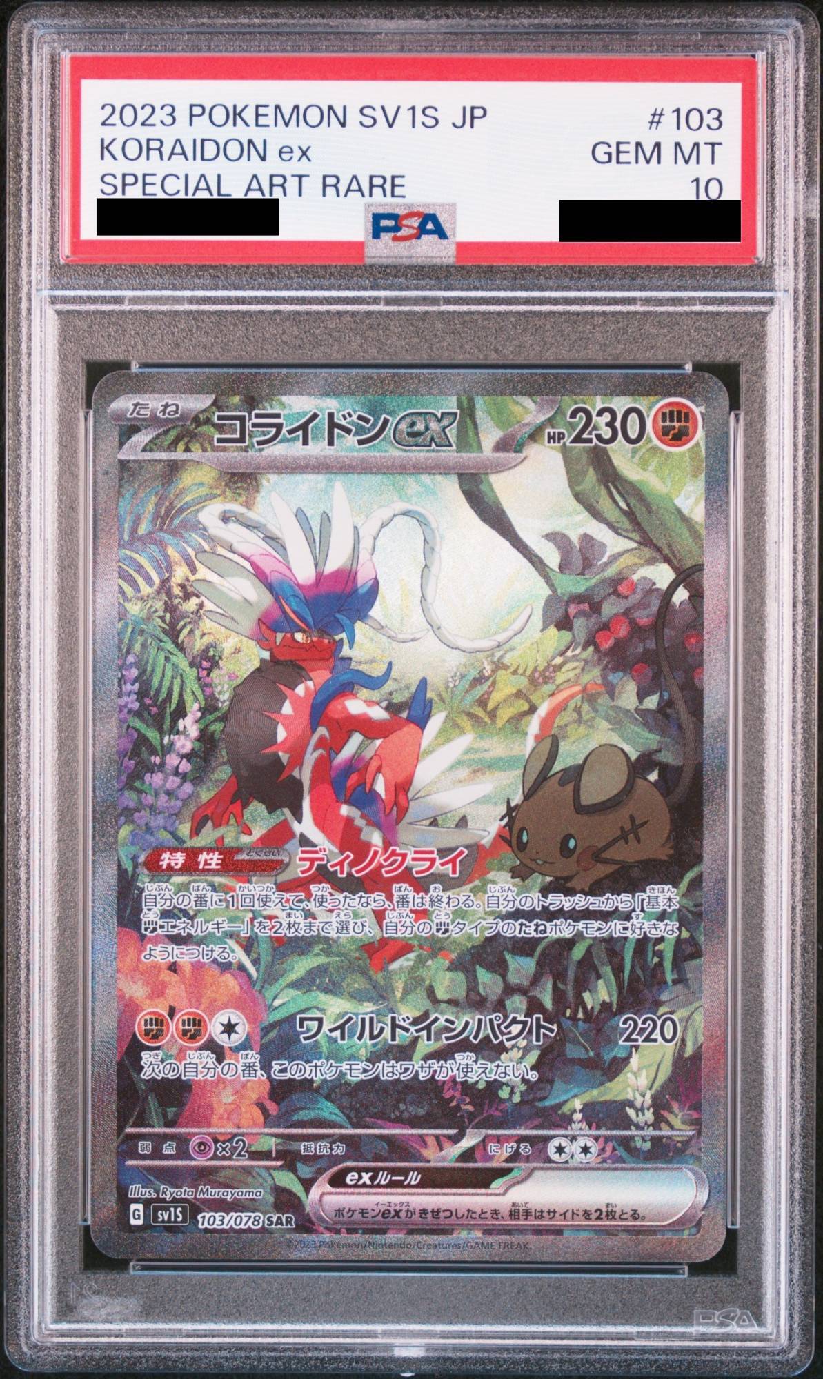 【PSA10】 コライドンex (SAR) {103/078} [SV1S]