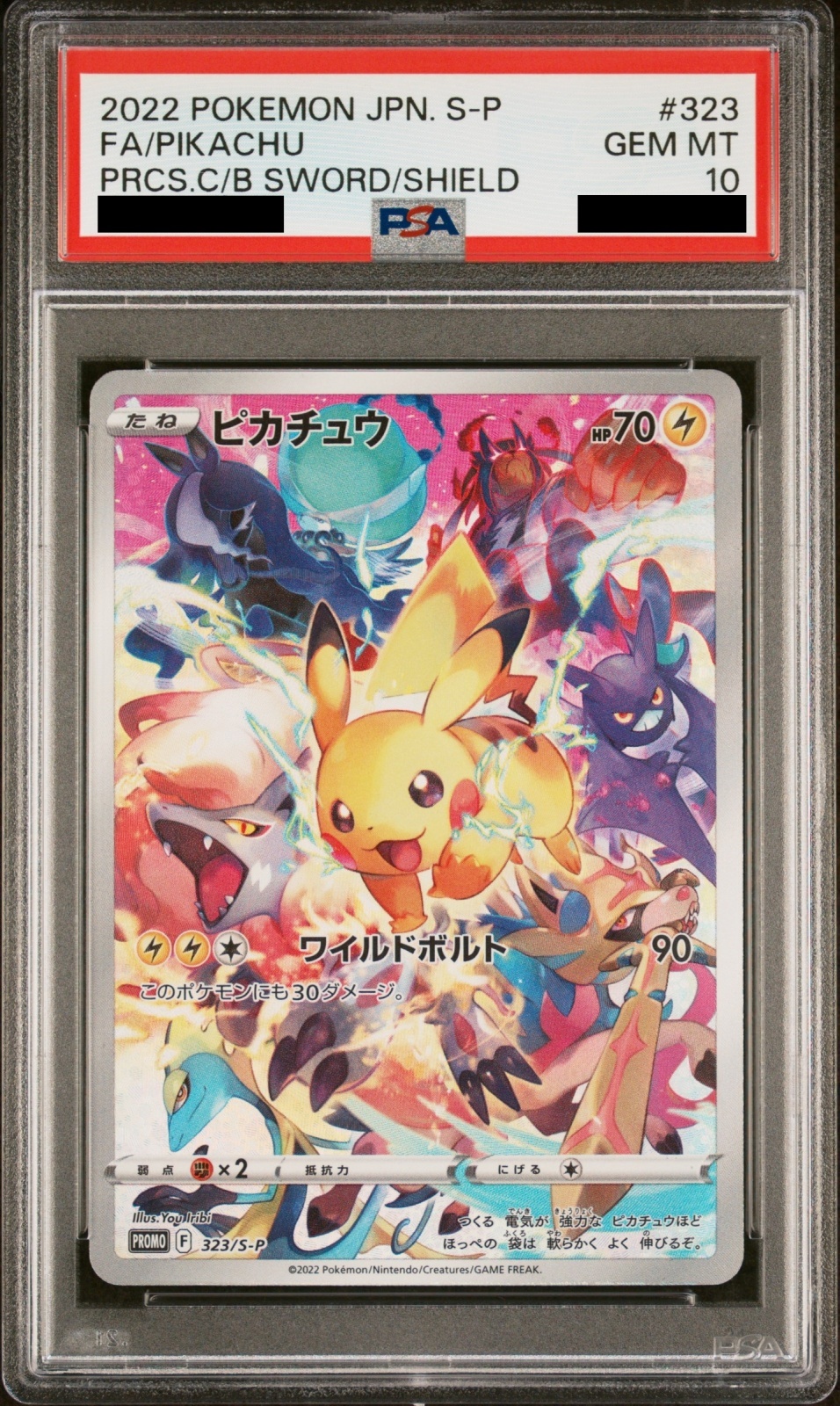 【PSA10】ピカチュウ (プロモ) {323/S-P} [-]