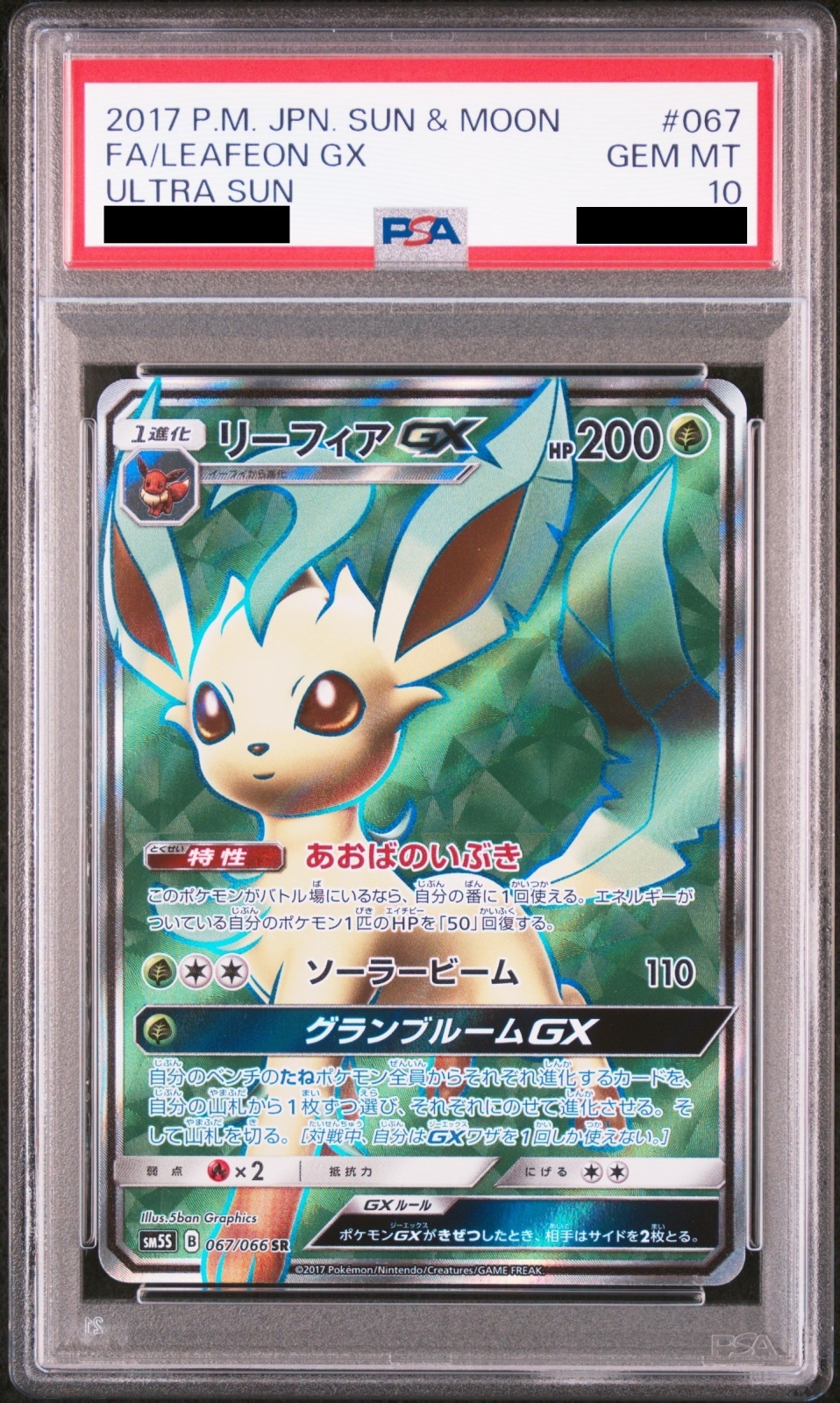 【PSA10】リーフィアGX (SR) {067/066} [SM5S]