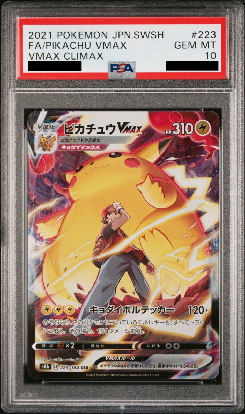 【PSA10】ピカチュウVMAX (CSR) {223/184} [S8b]