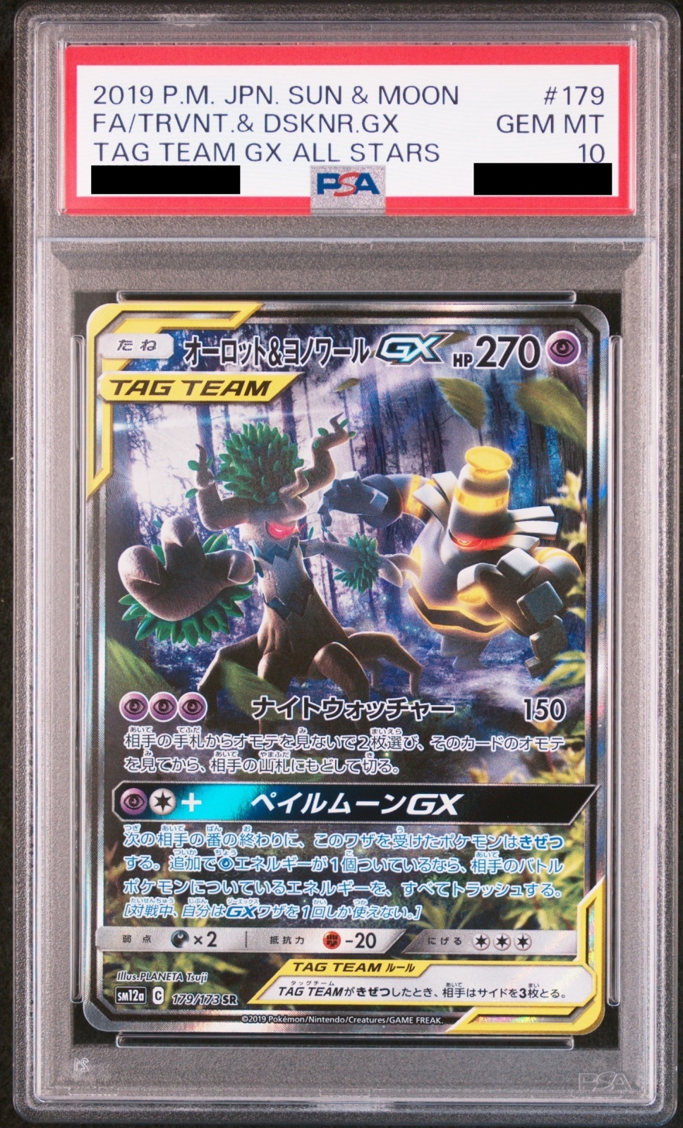 【PSA10】 オーロット&ヨノワールGX SA (SR) {179/173} [SM12a]